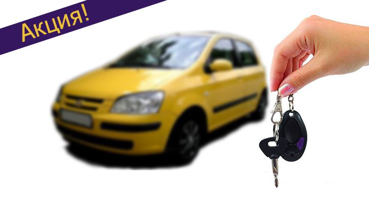 Акция на обучение в автошколе